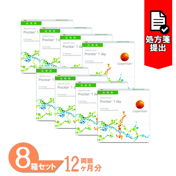 【貨物輸送無料】 プロクリアワンデー 8箱仕掛ける (1箱90枚) クーパー視力 コンタクトレンズ 壱デー proclear 1day 連繋 CooperVision MPC 1日使い捨て 要処方せん
