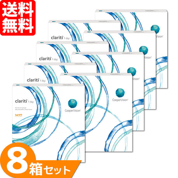【最大限度1000円OFF引き換え証＆エントリーでP5倍】【貨物輸送無料】 クラリティワンデー 情の籠もった鍵を掛ける  8箱書き割り (1箱90枚) クーパー夢幻 一デー 1日使い捨て コンタクトレンズ かっこ良いケイ素樹脂