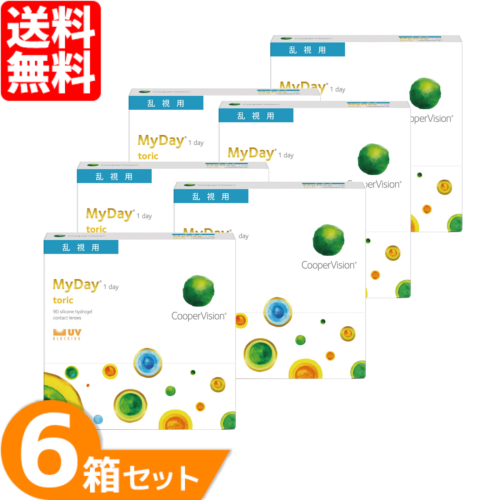 【最大限度1000円OFF引き換え証＆エントリーでP5倍】【貨物輸送無料】 マイデイトーリック 6箱書き割り (1箱90枚) 乱視用 クーパー夢幻 MYDAY 一デー 1日使い捨て コンタクトレンズ かっこ良いケイ素樹脂 【構成要素相対度数欠品中】