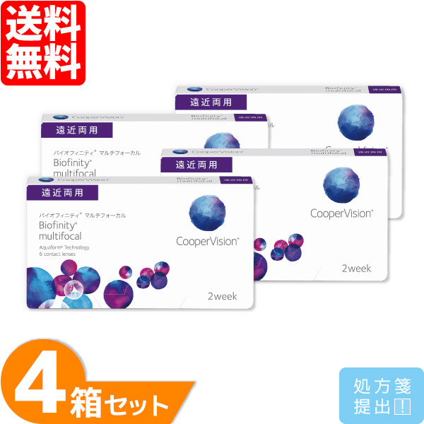【貨物輸送無料】バイオフィニティ マルチフォーカル 4箱仕掛ける (1箱6枚) 2week クーパー幻影 コンタクトレンズ 2週取り替えっこ 読みやすい水晶体 シリコーンハイドロゲル 遠近両用 【構成要素相対度数欠品中】