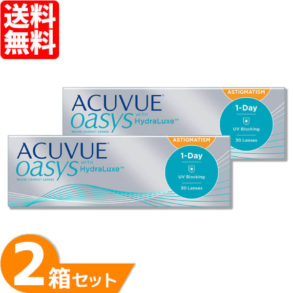 【最大1000円OFFクーポン＆エントリーでP5倍】【送料無料】 ワンデーアキュビューオアシス 乱視用 2箱セット (1箱30枚) ジョンソン＆ジョンソン コンタクトレンズ ワンデー 1日使い捨て コンタクト オアシス トーリック ワンデーオアシス 1DAY 【一部度数欠品中】