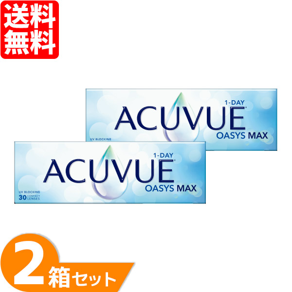 【最大限度1000円OFFクーポン券＆エントリーでP5倍】ワンデーアキュビューオアシスMAX  (1箱30枚) ジョンソン＆ジョンソン コンタクトレンズ 1day 1日使い捨て 接点 ワンデーアキュビュー オアシスMAX ワンデーオアシス マックス シリコーンハイドロゲルUVとり捨てる