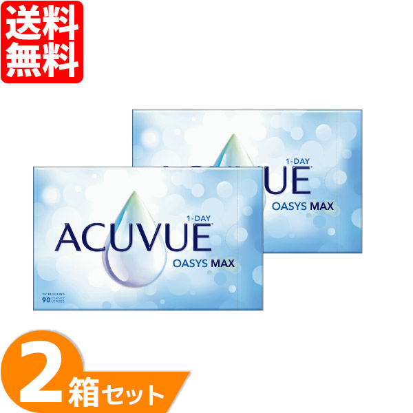 【最大限度1000円OFF引き換え証＆エントリーでP5倍】ワンデーアキュビューオアシスMAX (1箱90枚) ジョンソン＆ジョンソン コンタクトレンズ 1day 1日使い捨て 連絡 ワンデーアキュビュー オアシスMAX ワンデーオアシス マックス シリコーンハイドロゲルUV撥ねのける