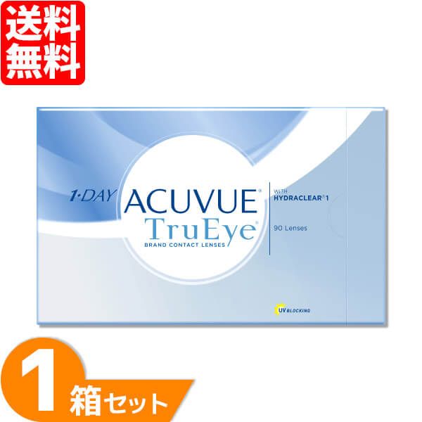 【貨物輸送無料】 ワンデーアキュビュートゥルーアイ 1箱 (90枚入り口・入口) ジョンソン・挙げ句の果て・ジョンソン コンタクトレンズ 一デー アキュビュー 1日使い捨て ワンデーアキュビュー 接点 1day