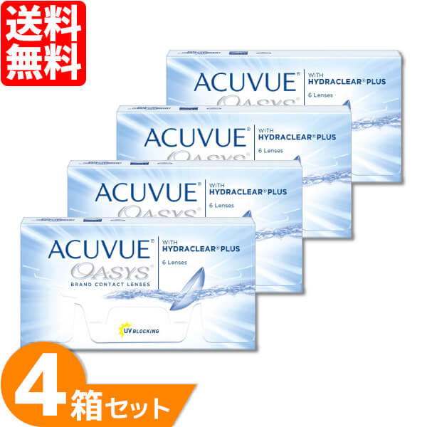 【最大限度1000円OFF引き換え証＆エントリーでP5倍】【貨物輸送無料】 アキュビューオアシス 4箱書き割り (1箱6枚) ジョンソン・挙げ句の果て・ジョンソン 2週使い捨て 連絡 2週間 アキュビュー オアシス ジョンソン＆ジョンソン 2week