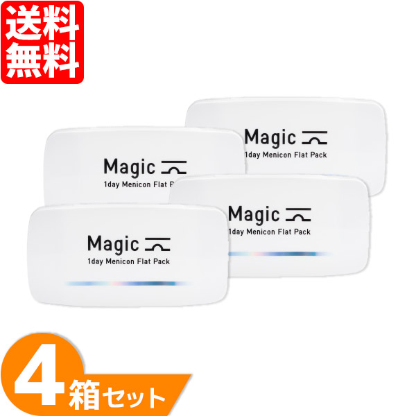 【最大1000円OFFクーポン】メニコン マジック 4箱セット (1箱30枚) メニコン マジック ワンデー コンタクトレンズ 1日使い捨て コンパクト 旅行 コンタクト menicon magic 1Day flat pack