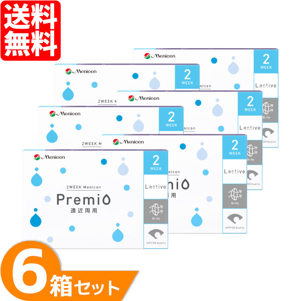 2weekメニコンプレミオ遠近両用 6箱セット (1箱6枚) メニコン コンタクトレンズ 2week 2週間使い捨て コンタクト 2ウィーク マルチ menicon プログレッシブ バイフォーカル