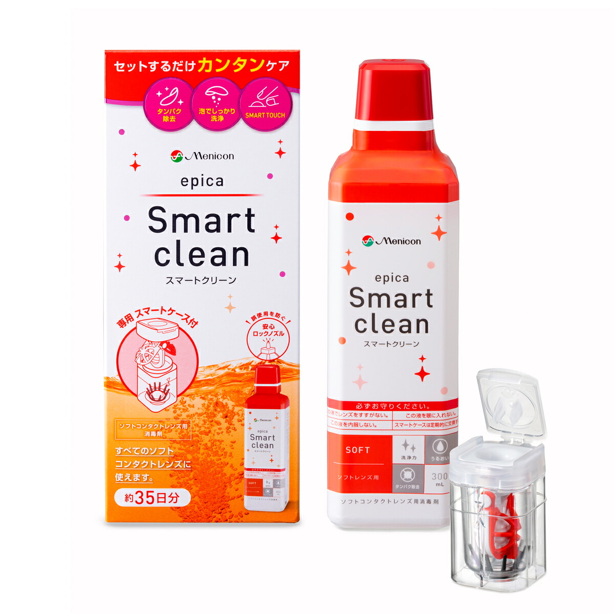 【最大1000円OFFクーポン＆エントリーでP5倍】エピカ スマートクリーン （300ml） / メニコン ソフトコンタクトレンズ用消毒剤 過酸化水素 ケア用品 menicon コンタクトレンズケア