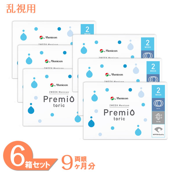 2weekメニコンプレミオトーリック 6箱 1箱6枚 メニコン コンタクトレンズ 2week 乱視用 2週間使い捨て コンタクト 2ウィーク  menicon 82％以上節約