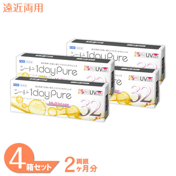 【最大限度1000円OFF引き換え証＆エントリーでP5倍】【貨物輸送無料】 ワンデーピュアマルチステージ 4箱書き割り (1箱32枚) シード コンタクトレンズ 一デー 遠近両用 1日使い捨て 連絡 1Day 純一無雑 pure SEED うるおいつけ加える