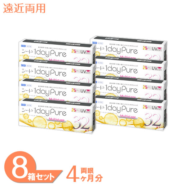 【送料無料】 ワンデーピュアマルチステージ 8箱セット (1箱32枚) シード コンタクトレンズ ワンデー 遠近両用 1日使い捨て コンタクト 1Day ピュア pure SEED うるおいプラス