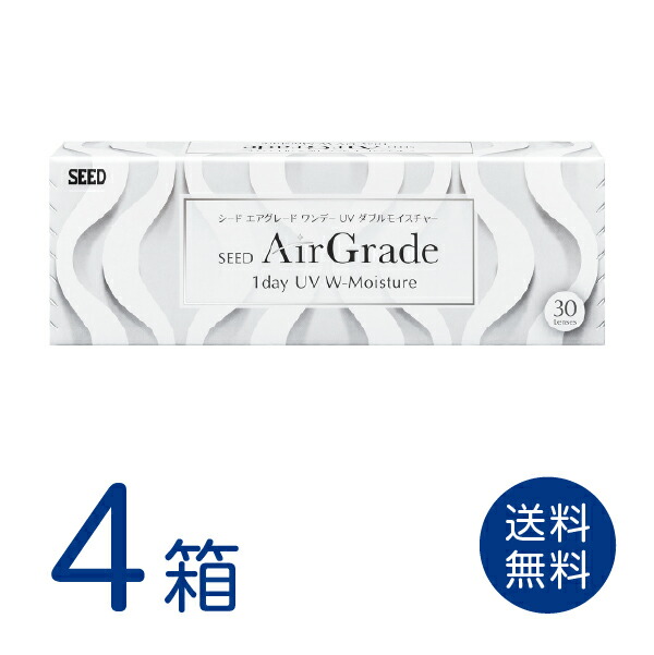 【貨物輸送無料】 エア湖品位 一デー UV ダブルモイスチャー 4箱仕掛ける (1箱30枚) シード 1day シリコーンハイドロゲル コンタクトレンズ 1日使い捨て