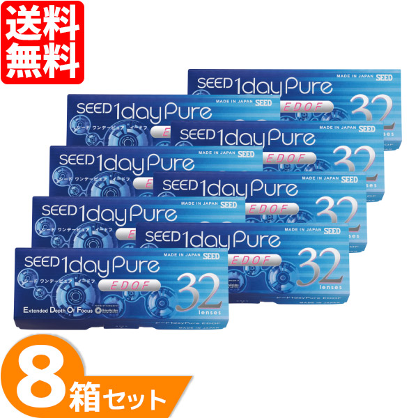 ワンデーピュアEDOF 8箱 (1箱32枚入り) シード コンタクトレンズ ワンデー 遠近両用 1日使い捨て コンタクト 1Day ピュア pure SEED うるおいプラス｜7lens