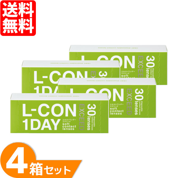 エルコンワンデー エクシード 4箱 (1箱30枚) シンシア ワンデー コンタクトレンズ 1day 1日使い捨て ソフト コンタクト