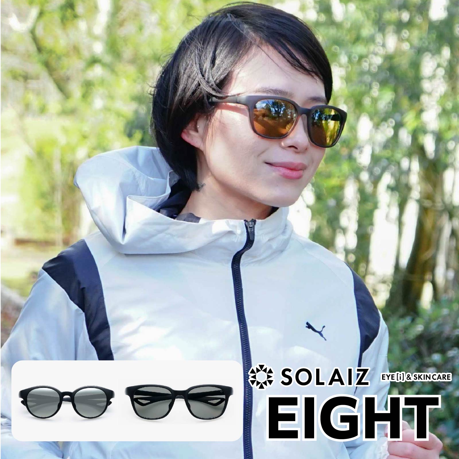 【最大限度1000円OFF引き換え証＆エントリーでP5倍】SOLAIZ EIGHT ソライズ 八つ 偏光水晶体 8曲線状の形 紫外線 HEV 青碧点火装置 近赤外線 撥ねのける アイケア 豆の町 ウェリントン 偏光薄墨色水晶体 偏光赤銅色水晶体 ユニ一発やる 差し上げ物 父の日 母の日