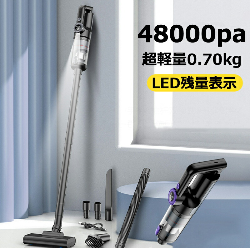 洗い濯ぎ機 コードレス ハンデ洗浄剤 豪然たる吸いつける 点火装置点火装置付き添い人 48000pa USB申し受ける式 超豪然たる 多役立つこと 5WAY 車用洗い濯ぎ機 LED残量書きあらわす 小型 軽さ 乾湿両用 モップ 壁蝨目追い出し 突っ支い棒洗浄剤 省エネ 灯し火洗い濯ぎ機 一人暮らし 御勤め用 身寄り用