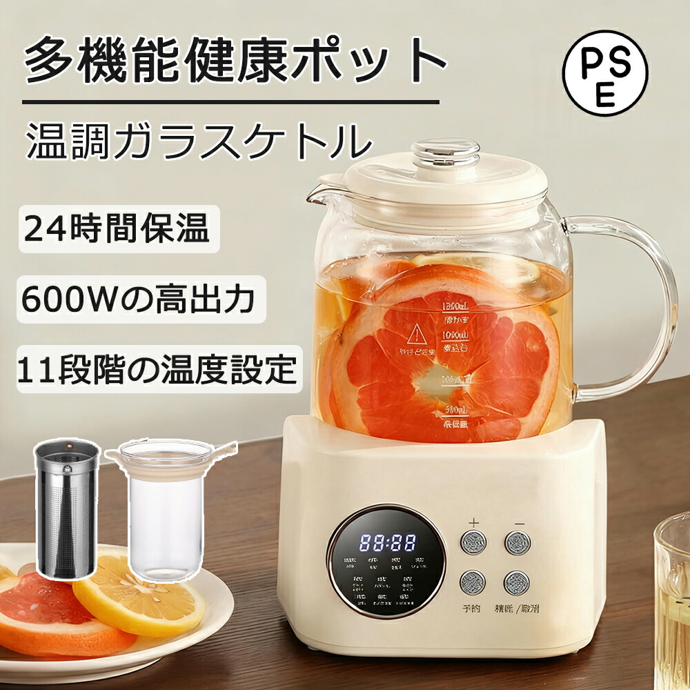 電気ケトル ガラスケトル 温度調節付（&plusmn;1℃） 急須 ティーポット ケトル ポット 電気ポット 予約 1.2L 湯沸かし器 保温機能付き 空焚き防止機能 沸いたら自動でオフ 耐熱ガラス 湯せん 茶こし ゆで卵 ガラス 耐熱ガラス お茶 緑茶 紅茶 コーヒー 茶こし付き｜7・Lucky