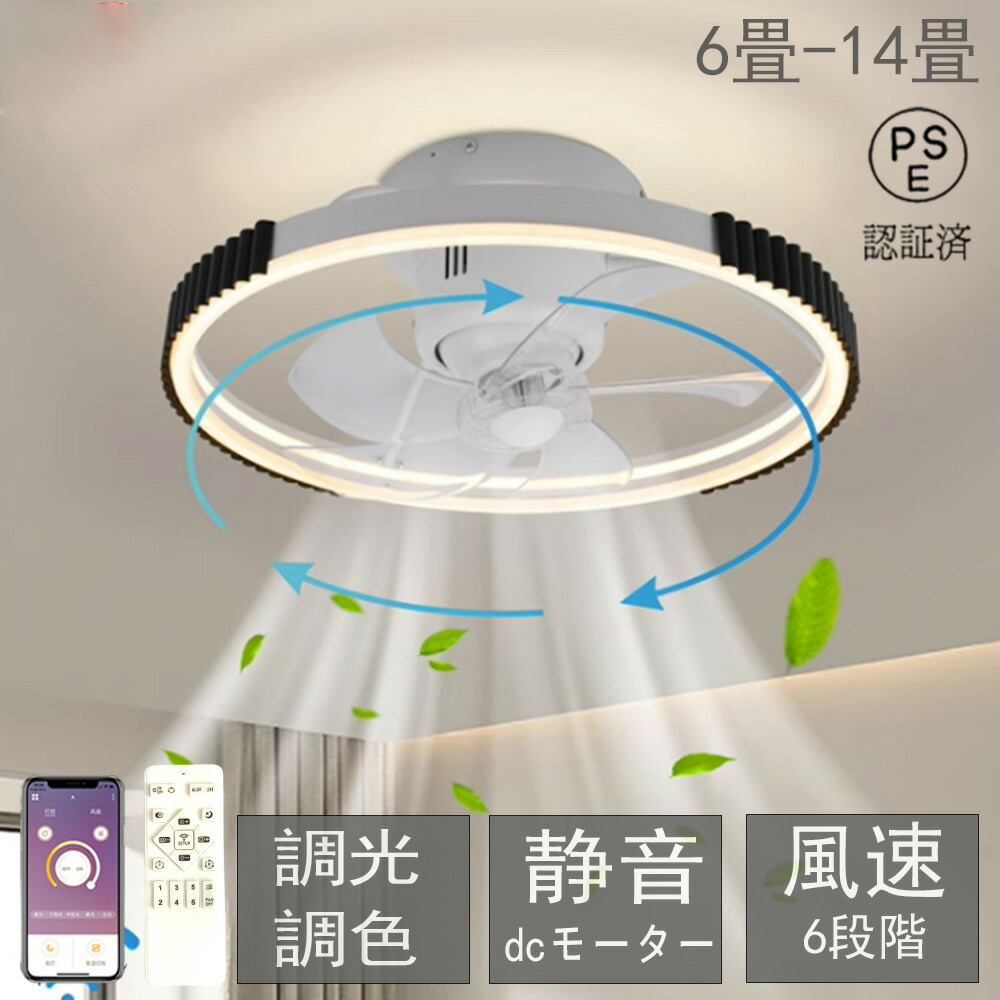 楽天市場】シーリングファンライト 音楽再生 シーリングファン ライト