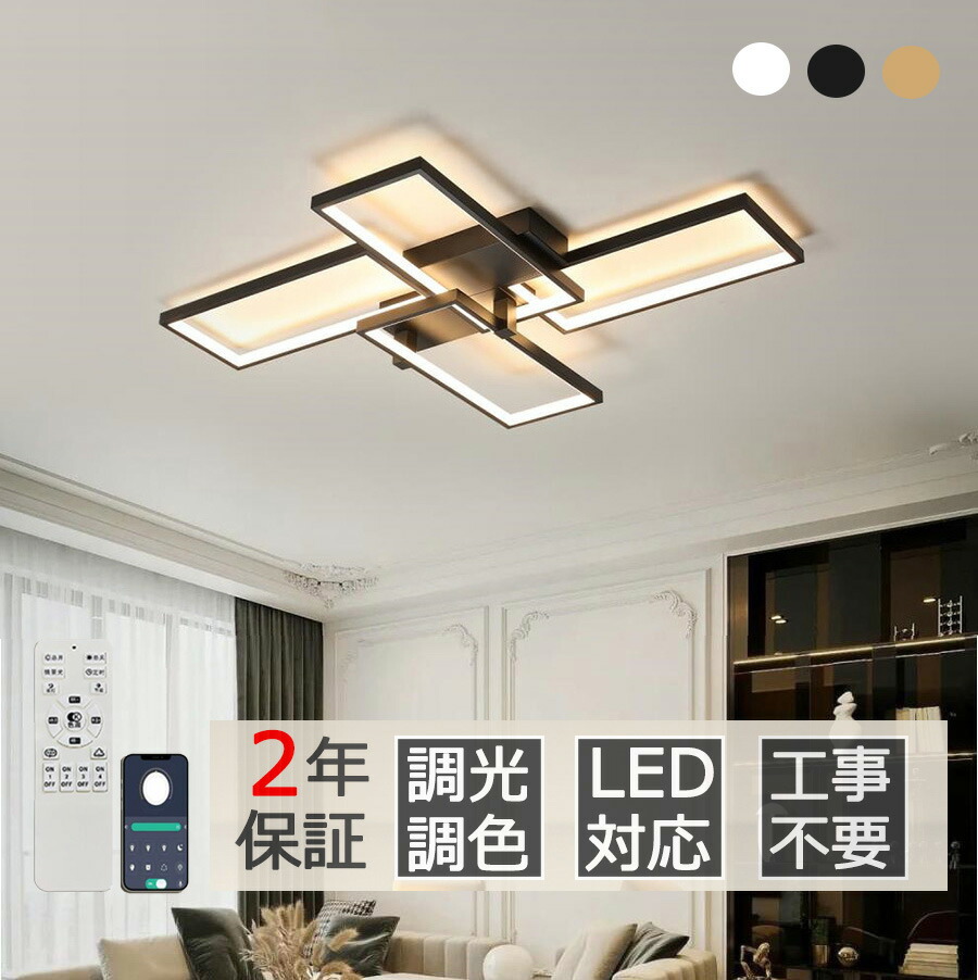 楽天市場】【2年保証】 シーリングライト おしゃれ 北欧 LED 調光調色