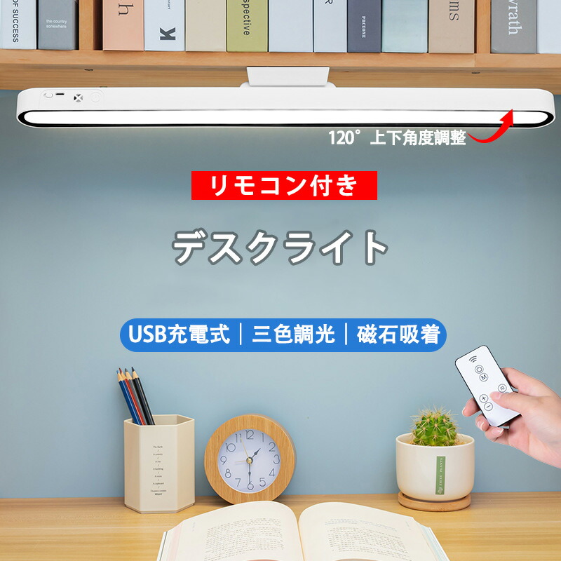 楽天市場】山田照明 Zライト Z-Light LEDデスクトップライト LED棚下灯