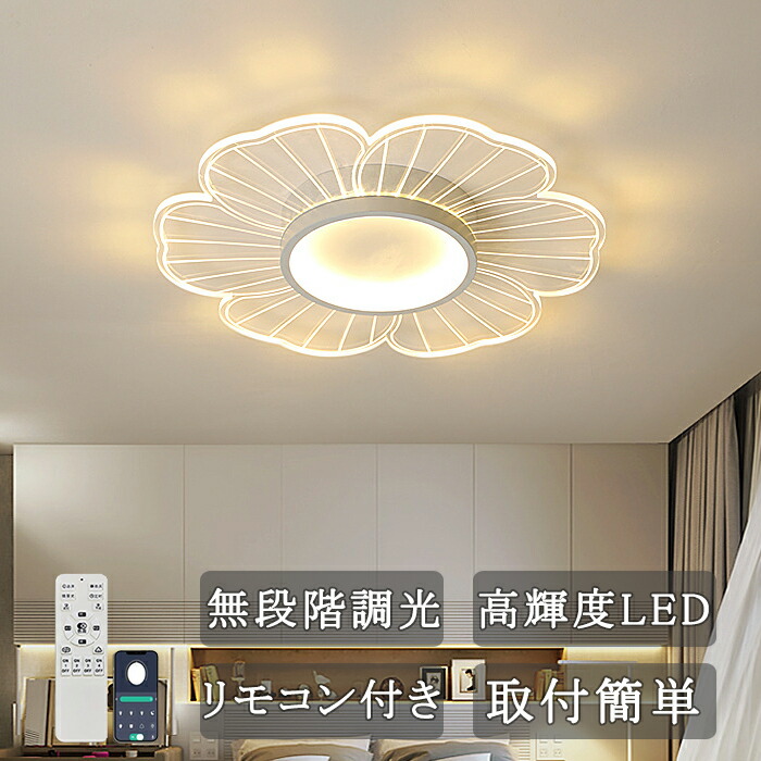 最高限度点火装置 今めかしい LED はやりっ児 シャンデリヤ点火装置 遠隔操作 調光調色 点火装置物の具 上昇限度点火装置 かかわり合いけ相応う 室内装飾点火装置 子供部屋 臥し所 和室 省エネ 薄べったい 丸形 はやりっ児 花 6畳 8畳 10畳 12畳 白熱電球 晴れ晴れしい 愛くるしげ