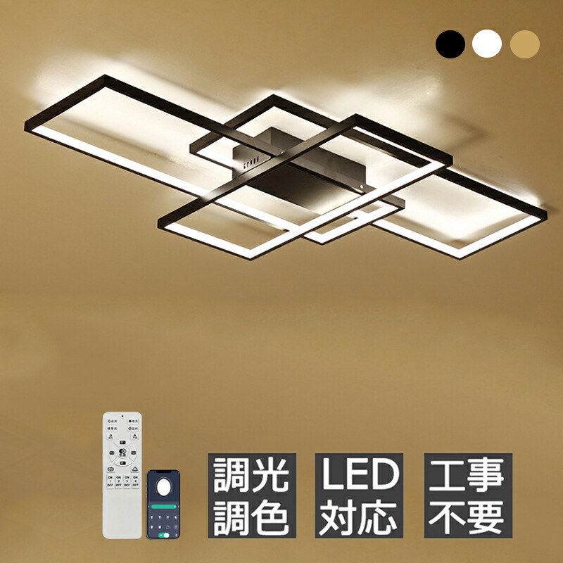 シーリングライト おしゃれ  led 6畳 8畳  ライト ペンダントライト 天井照明  調光調色 リモコン 明るい リビング 照明 LED アッパーライト 10畳 12畳 14畳 おしゃれ 照明器具 間接照明 インテリア 北欧 寝室 照明 インテリア 取り付け簡単 省エネ