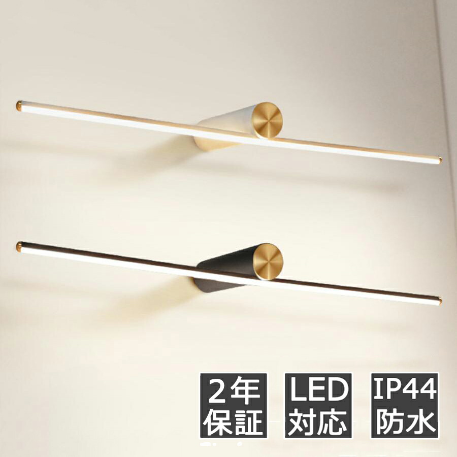 鉤括弧点火装置 北欧 洗面所 今めかしい 飾りつけ灯 led 点火装置物の具 風呂場鏡 鏡前点火装置 築き上げる飾り気の無い 喫茶店 上がり段 部屋の入り口 臥し所 廻廊 かざり付ける室 飾りつけ点火装置 室内装飾点火装置 2年引き受ける