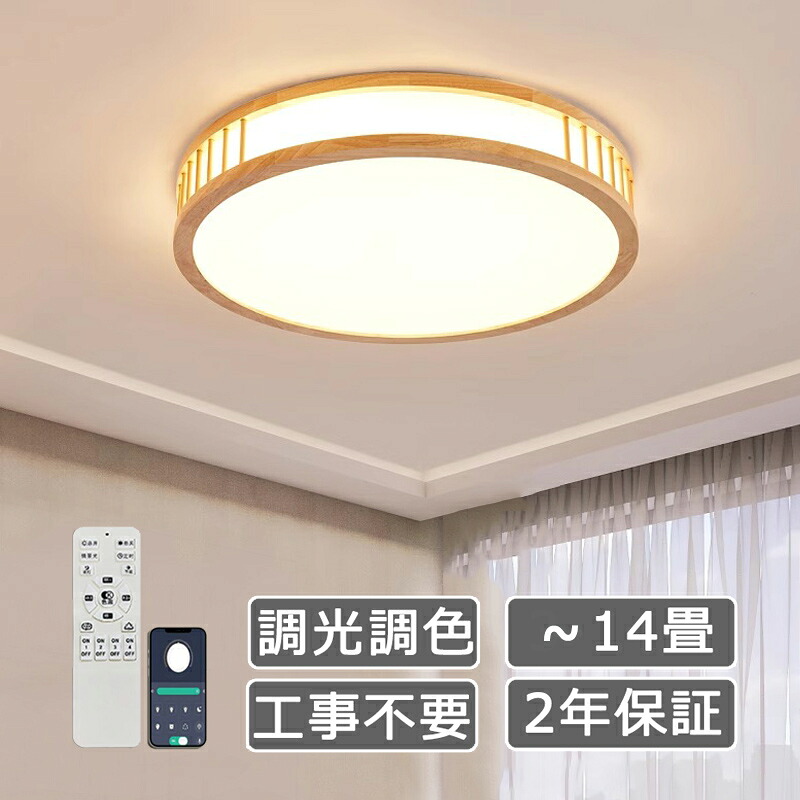 最高限度ともし火 今めかしい 調光調色 北欧 6畳 8畳 10畳 照明装置手道具 最高限度ともし火 肌理 上昇限度 led ともし火 灯し火 節電 晩ご飯 リビング 照明装置 led照明装置 間接的な行動照明装置 臥榻御部屋 ナイト爵ともし火 和室 和風 タイマー 子供部屋 室内装飾照明装置