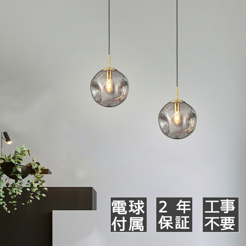2年保証 ペンダントライト ガラス 北欧　 1灯 ダイング おしゃれ モダン 天井照明 led e26 玄関 照明器具 簡単取付 エレガント リビング キッチン かわいい 吊り下げ 引掛シーリング ダクトレール 光 影 新築 新生活 引越し グレー アンバー 可愛い レトロ