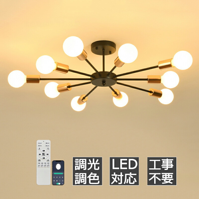最高限度ともし火 今めかしい 調光調色 照明装置手道具 6畳 8畳 LED 照明装置 北欧 調色 灯し火 上昇限度照明装置 最高限度 間接的な行動照明装置 一人暮らし  15畳 和室 和風 臥し所 リビング 照明装置 6灯 8灯 10灯洋風 間接的な行動照明装置 和室 洋室 今めかしい 分かりやすい リビング 晩ご飯