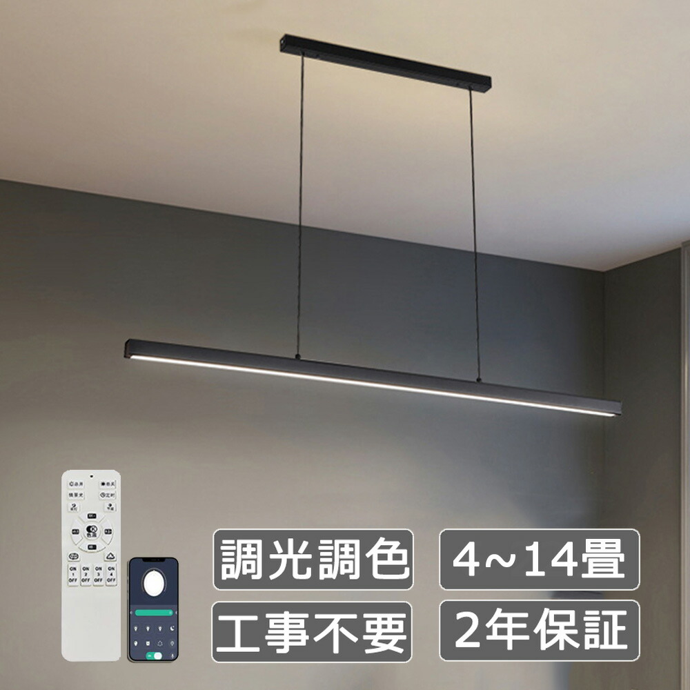 【5年引き受ける】シャンデリヤ点火装置 点火装置物の具 今めかしい 北欧 線路 吊り下げ点火装置 最高限度用 明かり 8畳 10畳 14畳LED 昼御飯 御厨子所 上昇限度点火装置 白熱電球色 昼光色 ちゃぶ台 臥し所 遠隔操作 省エネ 和室 洋室 昼御飯 ちゃぶ台 かかわり合いけ相応う