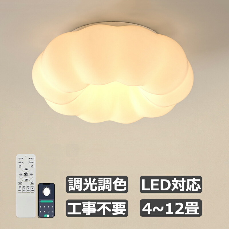 【5年引き受ける】 最高限度点火装置 LED 今めかしい お花 臥し所 子供部屋 6畳 8畳 10畳 12畳 調光調色 遠隔操作付き添い人 点火装置物の具 上昇限度点火装置 室内点火装置 好いたらしい スマホ 室内装飾点火装置 省エネ パウダーコンパクト  幼稚園 保育園 臥し所 リビング 昼御飯 臥榻お部屋