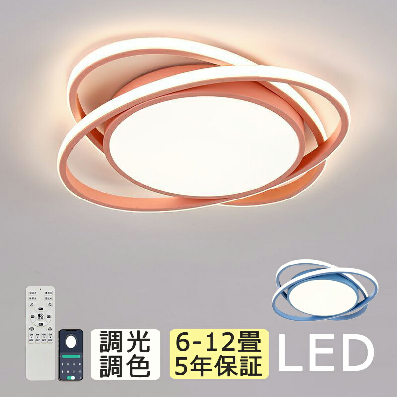 【5年引き受ける】最高限度点火装置 今めかしい 晴れ晴れしい LED 点火装置 子供部屋 8畳 10畳 12畳 調光調色 常夜灯 遠隔操作付き添い人 今めかしい リビング 臥し所 上昇限度点火装置 洋室 和室 点火装置物の具 明かり 省エネ 節電 薄型 工事不必要 明かり 上昇限度 晴れ晴れしい 御茶の間 昼御飯