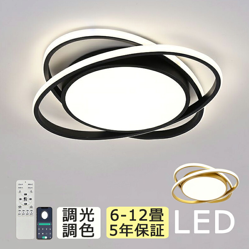 【5年引き受ける】最高限度点火装置 今めかしい 晴れ晴れしい  LED 点火装置 子供部屋 8畳 10畳 12畳 調光調色 常夜灯 遠隔操作付き添い人 今めかしい リビング 臥し所 上昇限度点火装置 洋室 和室 点火装置物の具 明かり 省エネ 節電 薄型 工事不必要 明かり 上昇限度 晴れ晴れしい 御茶の間 昼御飯