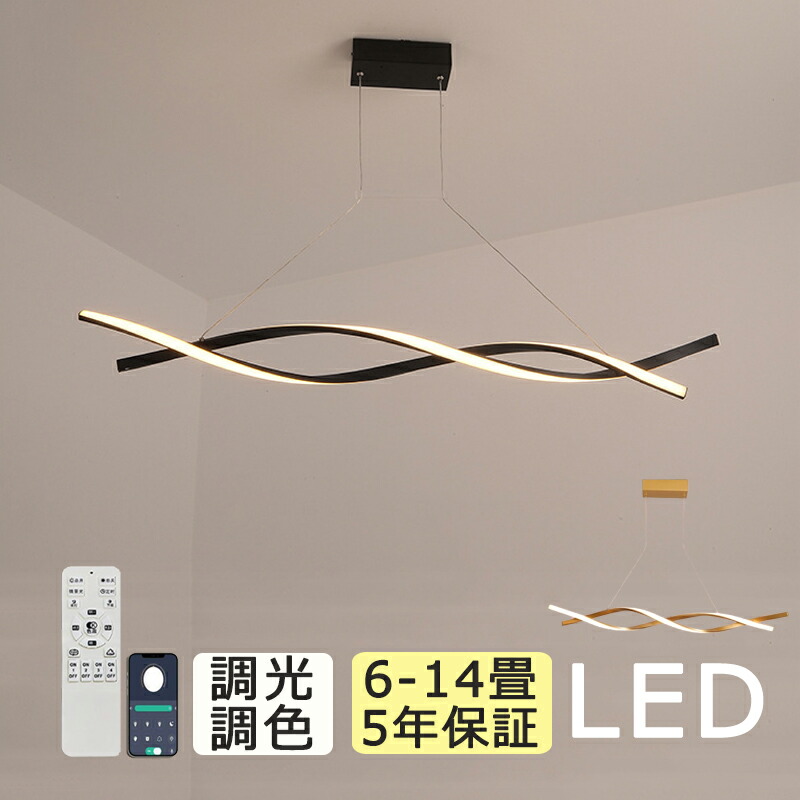【5年引き受ける】 最高限度点火装置 LED 8畳 12畳 シャンデリヤ点火装置 引っ掛相応う 線路 吊り下げ点火装置 上昇限度点火装置 点火装置物の具 御厨子所 食べ物屋 今めかしい 北欧 最高限度用 明かり 10畳 14畳LED 昼御飯 御厨子所 上昇限度点火装置 白熱電球色 昼光色 ちゃぶ台 臥し所 遠隔操作