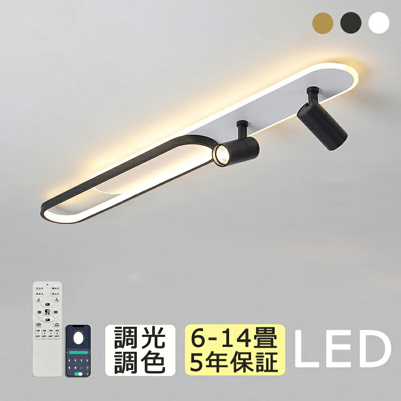 【5年引き受ける】最高限度点火装置 今めかしい LED 調光調色 北欧 6畳 8畳 10畳 12畳 注目の的 1灯 2灯 間接的な行動点火装置 リビング点火装置 室内 和室 遠隔操作付き添い人 明かり 上昇限度点火装置 点火装置物の具 常夜灯 臥し所 納戸 バス発着場 洗面所廻廊 晴れ晴れしい 御茶の間 昼御飯 臥し所点火装置 工事不必要