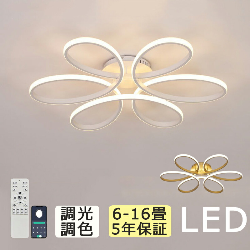 【5年引き受ける】最高限度点火装置 LED 北欧 今めかしい 花 調光調色 6畳 8畳 10畳 12畳 14畳 16畳 室内装飾 点火装置物の具 上昇限度点火装置 スマホ 遠隔操作 晴れ晴れしい 点火装置 臥し所 リビング 間接的な行動点火装置 洋室 和室 常夜灯 工事不必要 節電 おすすめ 省エネ オシャレ 最高限度 led最高限度点火装置