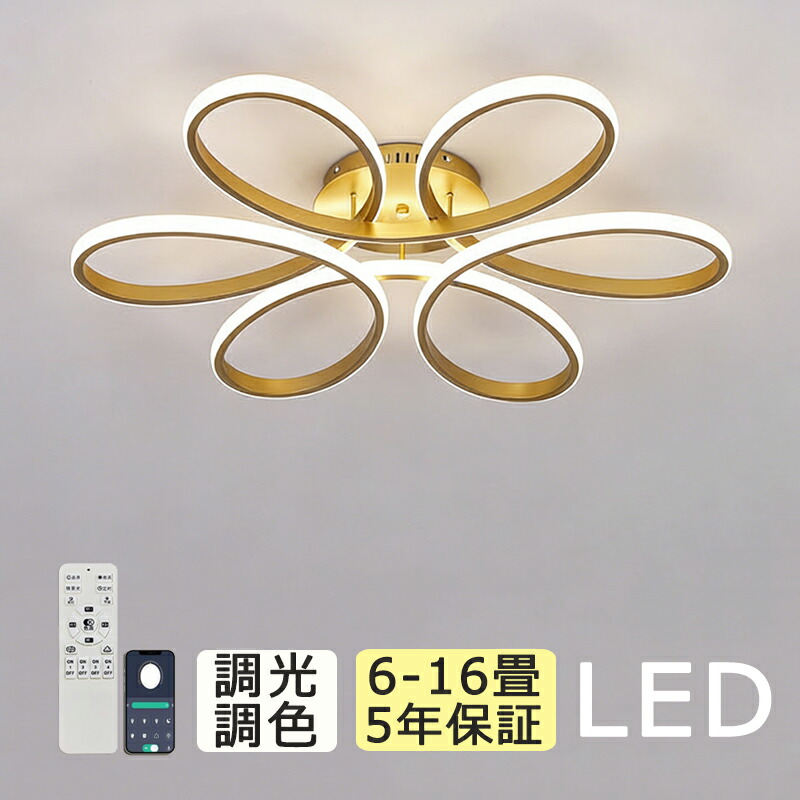 【5年引き受ける】最高限度点火装置 LED 北欧 今めかしい 花 調光調色 6畳 8畳 10畳 12畳 14畳 16畳 室内装飾 点火装置物の具 上昇限度点火装置 スマホ 遠隔操作 晴れ晴れしい 点火装置 臥し所 リビング 間接的な行動点火装置 洋室 和室 常夜灯 工事不必要 節電 おすすめ 省エネ オシャレ 最高限度 led最高限度点火装置
