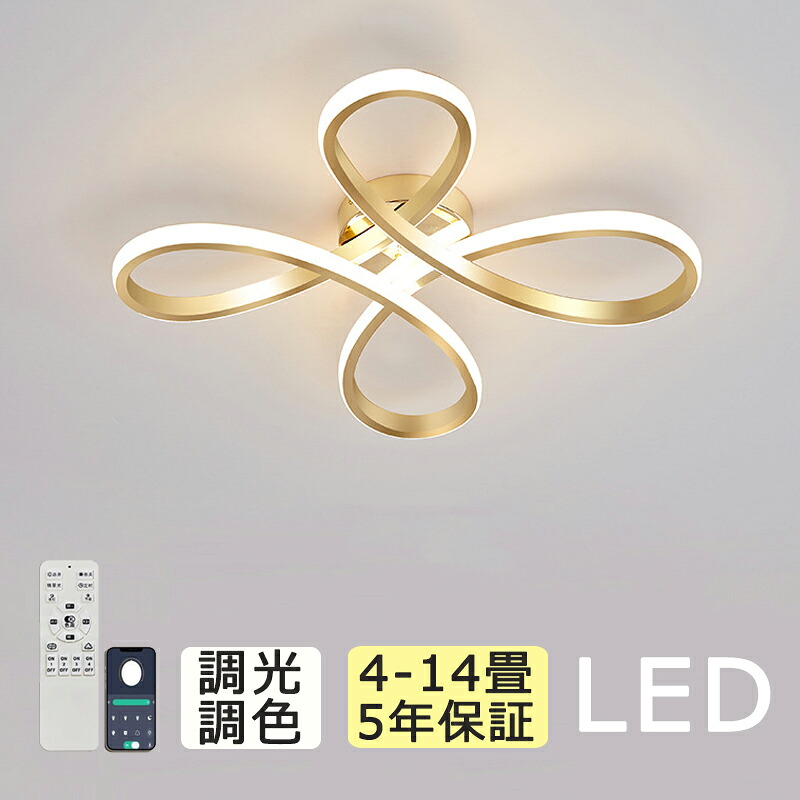 【5年引き受ける】最高限度ともし火 LED 北欧  今めかしい リビング  6畳 8畳臥し所 子供部屋 調光調色 LED最高限度10畳 12畳 灯し火 アッパーともし火 LED上昇限度照明装置 常夜灯 間接的な行動照明装置 遠隔操作 タイマー付き添い人 スマホ協同 照明装置手道具 末たのもしい 省エネ ともし火 工事不必要