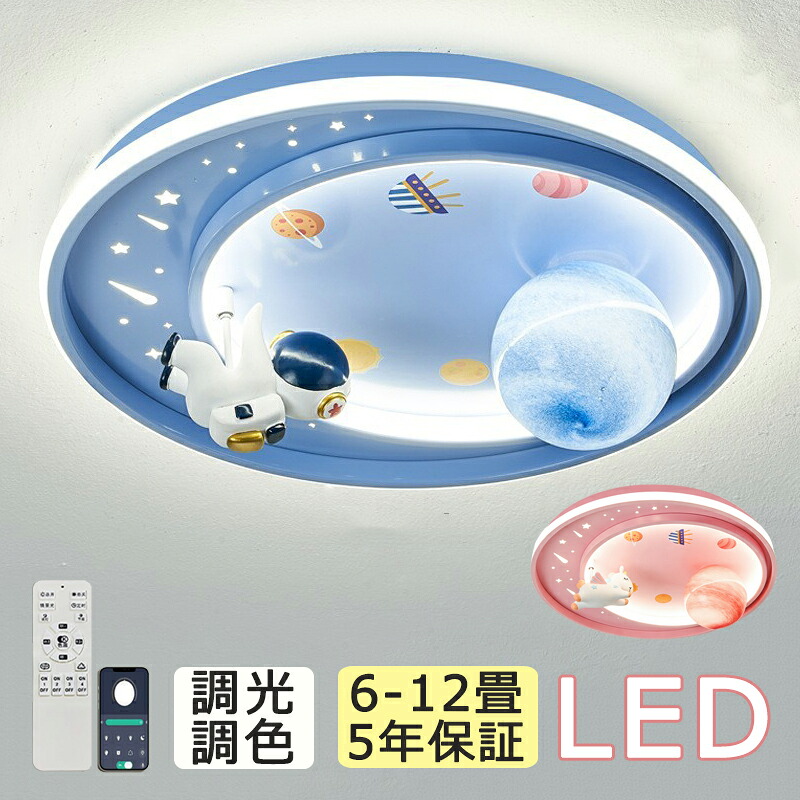 【5年保証】シーリングライト LED 北欧 リビング 寝室 書斎 子供部屋用 調光調色 LED常夜灯 LEDシーリング 6畳 8畳 10畳 12畳 電気 アッパーライト LED天井照明 間接照明 リモコン タイマー付き 照明器具 明るい 目に優しい 省エネ ライト 工事不要｜7・Lucky
