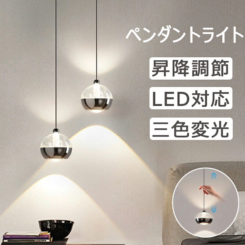 ペンダントライト おしゃれ 1灯 北欧 バブル 吊下げ灯 照明 LED電球対応 ガラス造形 かわいい 上げ下げ 間接照明 キッチン 照明器具 ダイニング トイレ 階段 引掛けシーリング ダクトレール モダン かわいい ナチュラル リビング ダイニング カフェ インテリア 食卓｜7・Lucky
