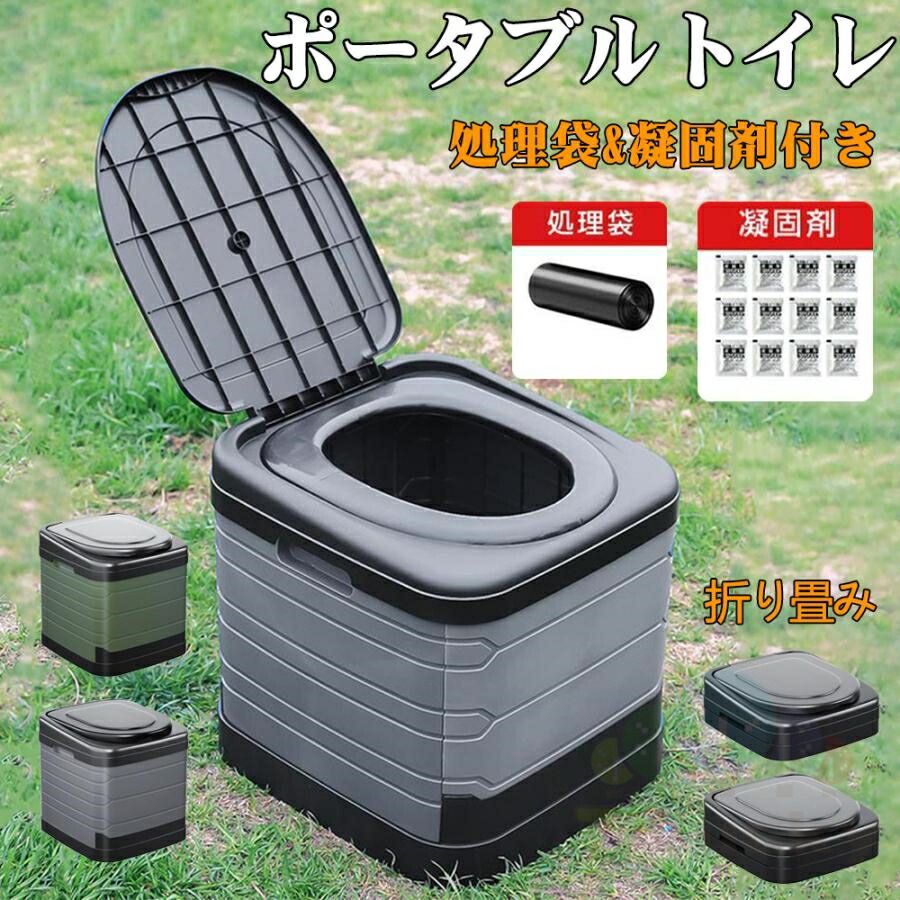 簡易トイレ 災害用 避難 防災 介護 トイレ 折りたたみ 凝固剤付き ポータブル テント トイレ 非常用 車中泊 キャンプ アウトドア 緊急 仮設 携帯トイレ 携帯 車 大便 正規品