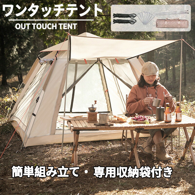 ポップアップ円蓋 大きめ 3-4人用 円蓋 4-6人用 ワンタッチ円蓋 気が大きい 大型 難民キャンプ ポップアップ円蓋 3人 4人 5人 6人 軽さ 両面メッシュ 飾り気の無い 紫外線押しとどめる 防災 雨合羽 蚊虫 納める袋 ビッグ円蓋 アウトドア