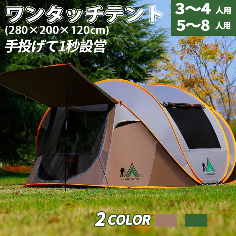 大型テント　投げるだけの1秒組み立て　避難用テント 大型テント 投げるだけの1秒組み立て 避難用テント