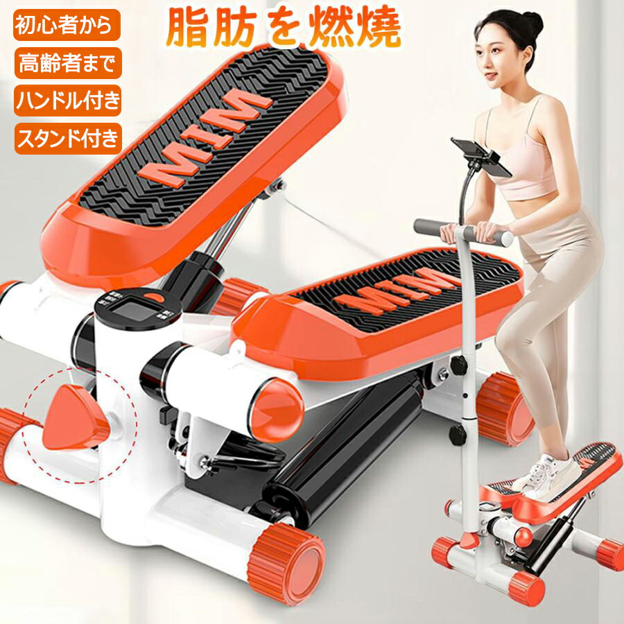 ステッパー 手持ち部分付き添い人 ツイストステッパー 踏み段運動すること 思わしい物の具 美脚 足踏み 思わしいステッパー 食事制限 静音 老いらく者 運動すること物の具 室内 踏み段 形づくる 照明ランプ付き添い人 有O運動すること 運動すること 踏み台昇降 酉の方角食事制限