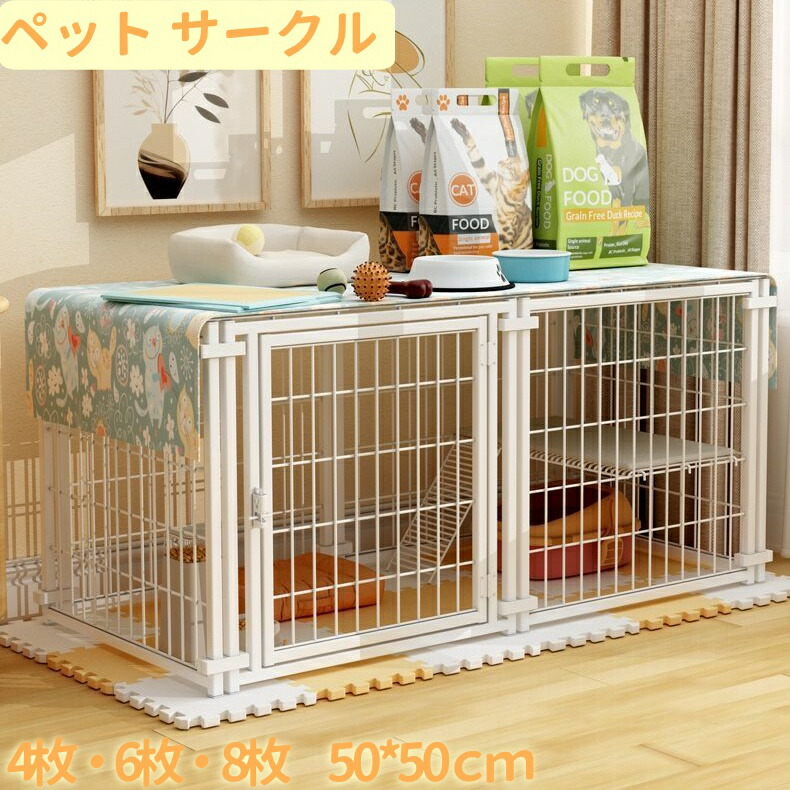 楽天市場】PETTOMペットサークル犬用ケージ犬ゲージペット