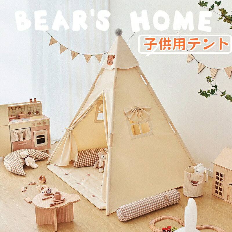 キッズ テント 大型子供用テント 秘密基地 折り畳み 女の子 男の子 プレゼント 高品質 ハウス キッズハウス 窓付き 子供部屋 こども おもちゃハウス 室内 屋内&屋外 キッズプレイテント クリスマス 飾り お姫様 ゲームハウス