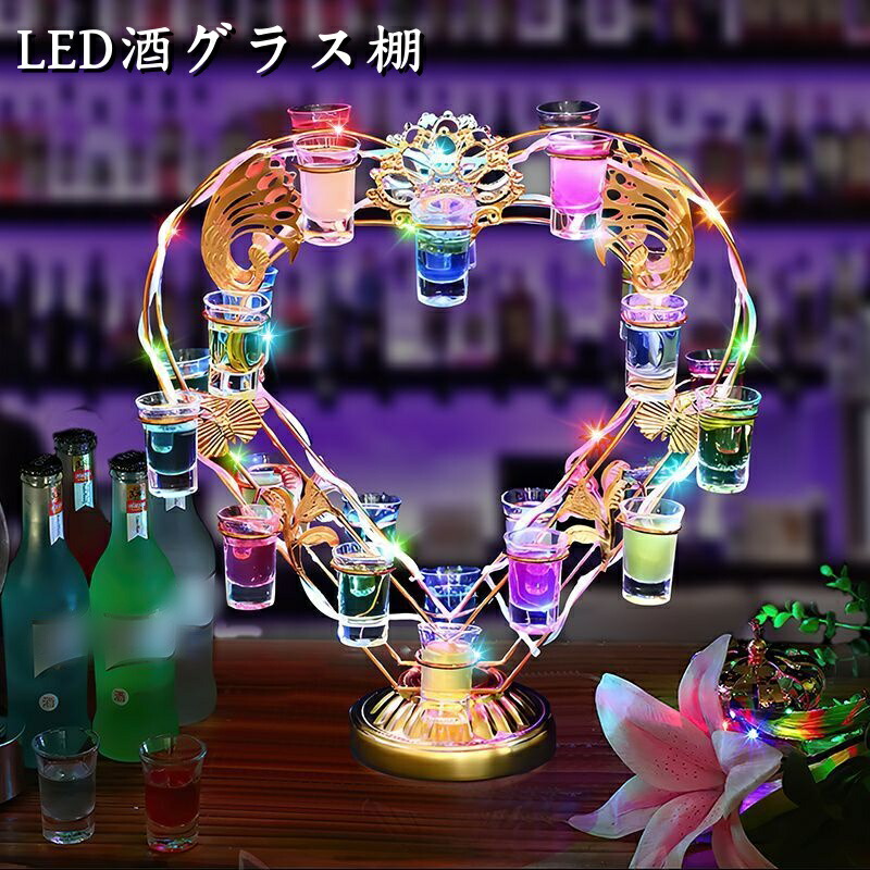楽天市場】 【グラス24個付】LED酒グラス棚 テキーラ観覧車 ワイン