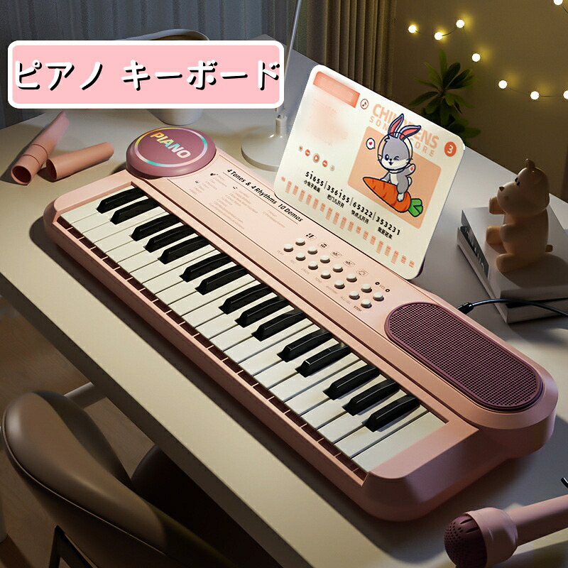 楽天市場】電子キーボード ピアノ キーボード幼稚園 プレゼントに最適