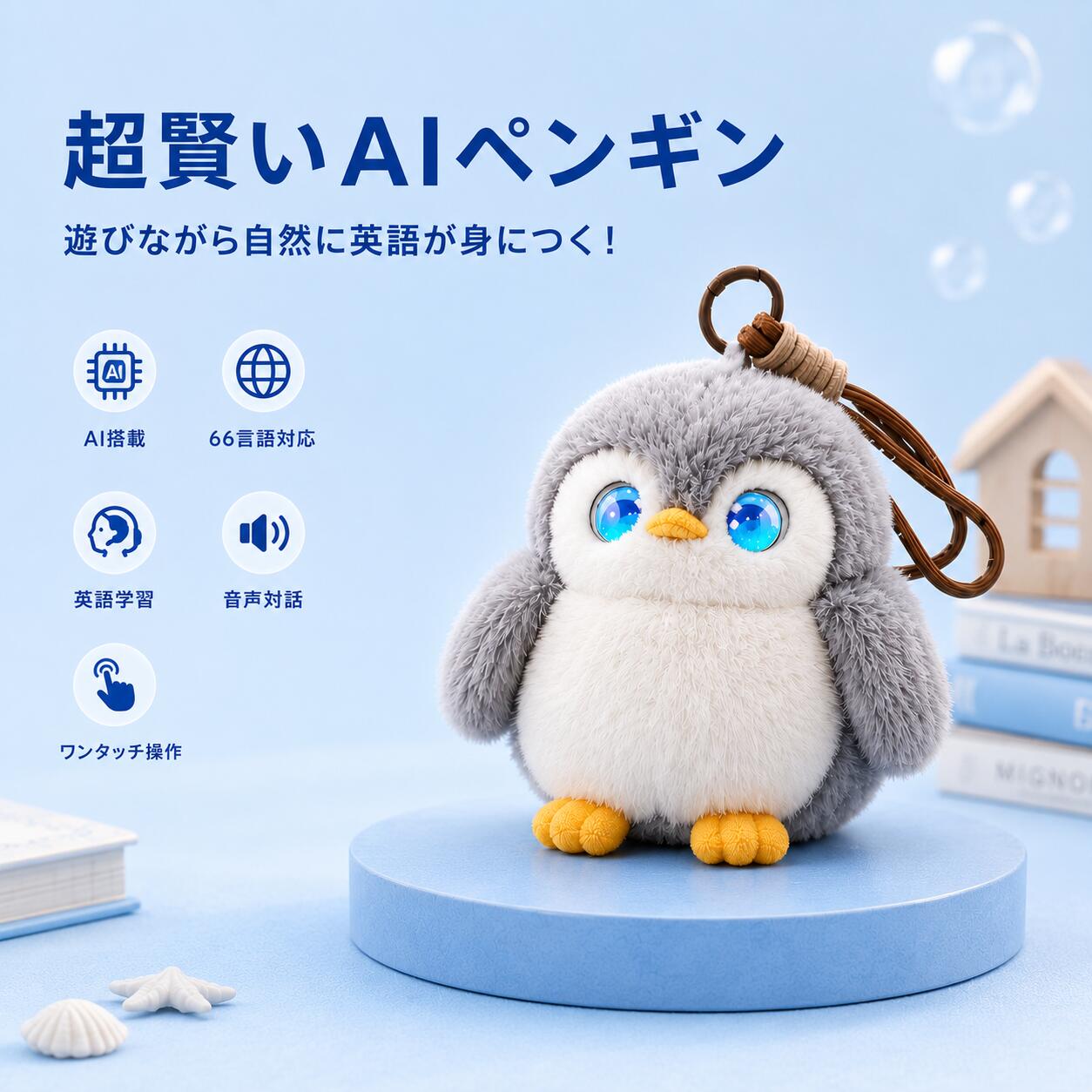 いぐるみ ai 英語 陰電子愛玩動物 人工知能学語らい 知育遊び道具  ぬいぐるみ ChatGPT積み上げる 66言葉づかい相応う 日本語 赤ちゃん 語り合う 学び取る交通 発する読み合わせる Type-C申し受ける 適用業務提携 1年引き受ける 差し上げ物 差し上げ物 生まれ落ちる日
